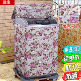 进宝洗衣机罩防水防晒波轮滚筒通用全自动家用洗衣机套罩子套支持定制 牡丹花 波轮上开7.5-9公斤（58x60x85）
