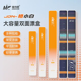 佳钓尼（JIADIAONI）橙小白双面大容量收纳鱼漂盒双层多功能专用加长大号浮漂盒 橙小白双面漂盒 55cm