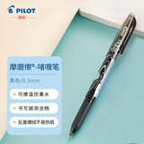 百乐（PILOT）拔盖可擦笔子弹头彩色可擦笔中性笔考试办公LFB-20EF-B 0.5mm 黑色单支 