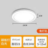 超薄led吸顶灯极薄圆形超亮客厅餐厅卧室卫生间走廊过道阳台小灯 白光[直径23cm-24W]碟版灯