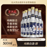 北大荒纯粮白酒 醇 浓香52度 500ml*6 高粱白 粮食酿造 箱装