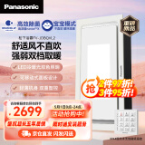 松下（Panasonic）风暖浴霸 浴霸暖风照明排气一体 通用吊顶式 FV-JDBQVL2大白盖