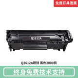 【二手九成新】惠普HP1106/1020/1108黑白激光A4打印机 家用学生办公可加装无线打印惠普 2612A硒鼓（百分之五的覆盖率约1400张）