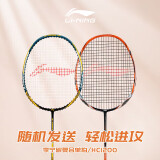 李宁（LI-NING）羽毛球对拍全能型碳素中杆娱乐训练对拍碳复合单拍+HC1200橙色