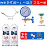 R22制冷剂家用空调加氟工具套装空调加制冷液雪种加氟利昂冷媒表 定频透明管套装+r22二瓶1000g