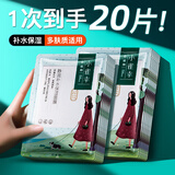 百雀羚（PECHOIN）面膜女美白淡斑紧致抗皱补水保湿深层锁水贴片面膜护肤品官方 小雀幸面膜20片