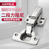 海福乐（HAFELE）德国海福乐不锈钢合页橱柜门液压阻尼铰链缓冲弹簧荷叶折叠衣柜门 二段力 315.11.916 全盖1只