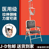 文竹 颈椎牵引器牵引椅 医用吊挂式颈部牵引家用牵引架拉伸按摩矫正器 全新升级 T型加固支撑加固管加厚坐垫豪华折叠