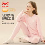 猫人儿童保暖内衣男女童【莫代尔】秋衣秋裤宝宝秋冬棉毛打底保暖睡衣