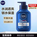 妮维雅（NIVEA） 男士洗面奶控油抗痘黑头角质清爽不紧绷细致毛孔学生护肤套装 水活畅透精华洁面150g（新包装）