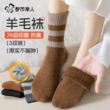 都市丽人35%羊毛袜加厚袜子女秋冬加绒保暖中筒月子袜女士家居地板袜3双装