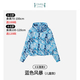 ibaby沙滩防晒衣 夏季女男童外套防晒服轻薄防紫外线亲子印花防晒C【 【儿童防晒】蓝色风暴（120码）