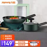 九阳（Joyoung）小奶锅不粘锅家用泡面锅宝宝婴儿辅食神器一人食平底锅磁燃通用 26cm煎锅+16奶锅（配蒸屉） 26cm