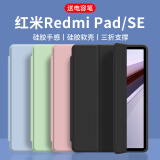 倪尔克红米平板se保护套RedmiPad SE保护壳11/10.6英寸小米红米平板电脑支撑皮套全包防摔三折轻薄休眠 经典黑【智能休眠皮套】配触屏笔 红米平板Redmi Pad SE【11英寸】