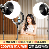 纪曼图直播补光灯200W室内影棚拍照专业COB摄影灯主播专用直播间球形深口抛物线柔光箱视频拍摄太阳灯