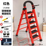 梦米欧家用梯子折叠梯加厚碳钢人字梯移动楼梯伸缩梯步梯多功能室内梯子 红色加厚-六步