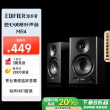 漫步者（EDIFIER）【国家补贴】MR4 高保真有源监听2.0音箱  HIFI音质 多媒体电脑电视音响 桌面音响 黑色