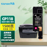 天色适用富士施乐CP115w粉盒CP116w施乐打印机CM115w墨粉CP225w/fw墨盒 【1500页】粉盒/红色/碳粉内含载体