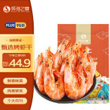 倾海之宴 虾干150g 即食烤虾 海味零食干虾对虾干海虾海鲜干货约120头/斤