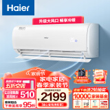 海尔（Haier）静悦 大1匹 变频 新能效 卧室冷暖空调挂机 智能 自清洁 KFR-26GW/02KBB83U1 以旧换新