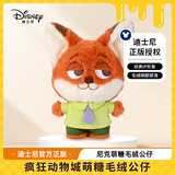 迪士尼（Disney）疯狂动物城尼克萌糖毛绒公仔玩偶娃娃送老婆女友同学生日礼物