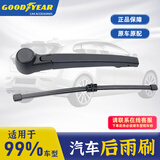 固特异（Goodyear）后雨刮器后雨刷99%适配汽车后窗高清静音雨刮片原装配套1支装 没有选项就拍这个，备注车型和年份就好~