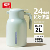 富光 灵梦家居壶大容量316不锈钢保温壶家用热水壶开水瓶保温壶家居馆 绿色 2000ml