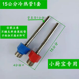 浴冠辰防电墙电热水器通用外置隔电墙小厨宝配件适用海尔美的热水器 小厨宝款进出水一套