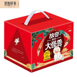 故宫里的大怪兽 彩绘注音版 全18册 全套带拼音 小学一二三年级课外书 自主阅读桥梁书 儿童文学经典 故宫魔幻冒险