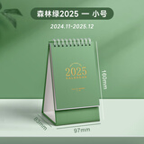 2025年台历定制新款日历记事木质桌面创意摆件办公室企业团购笔筒小台历diy月历年历订制 【小号】 森林绿-2025