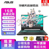 华硕（ASUS）天选3 2 飞行堡垒 二手笔记本 电脑 15.6英寸高颜值高性能电竞高端游戏本 A款：飞行i5-4200H-GTX950-游戏设计 95成新