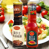 露莎士（Roza） 露莎士泰国进口意大利面酱牛排黑胡椒酱汁组合 牛排黑椒酱290g+意面番茄酱300g