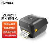 斑马（ZEBRA） ZD421T/420T/ZD421CN条码打印机 标签条码打印机固定资产不干胶标签机热转印快递单 ZD421T 300dpi（送标签碳带/尺寸可选）