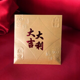 玫乔仕2026春节红包小号大吉大利福字个性创意烫金过年利是封公司logo 大吉大利金色 正方形8*9CM(40个一盒)