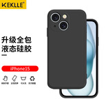 KEKLLE 适用苹果15手机壳 iPhone15保护套全包防摔硅胶软壳男女款手机套 【午夜黑】升级硅胶·6.1英寸