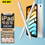 BZBC iPad电容笔air5/4平板10代苹果笔Pro二代apple penci平替触控笔 升级款【蓝牙电显*磁力吸附/倾斜压感】