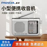 熊猫（PANDA）6123全波段收音机老年人老人专用老式新款复古调频fm广播半导体便携式小型应急干电池简单款老年用 银色【全波段/指针式/干电池】