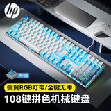 惠普（HP）GK600F机械键盘有线键盘游戏键盘 单光笔记本台式电脑外设USB键盘家用网吧电竞 GK600F蓝白【青轴】【冰蓝光/20种灯效】