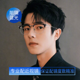 GENIUS MELODY近视眼镜男可配度数变色平光镜防雾半框镜架防蓝光散光超轻纯钛 黑银框 配近视1.61防蓝光镜 500度内