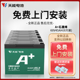 首迈天能适用雅迪爱玛台铃电动车电池电瓶车专铅酸蓄电池20ah/12ah 60V45A 直接购买 .