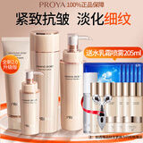 珀莱雅（PROYA）紧致肌密护肤套装水乳补水保湿抗皱提拉礼盒套盒官网送女友礼物 【进阶抗皱】4件套：洁+水+乳+精华