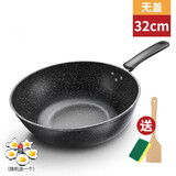 楚歌质优品 麦饭石炒锅不粘锅家用锅铁锅无油烟炒菜锅具电磁炉燃气灶通用 32CM加厚无盖+送木铲洁布+煎蛋器