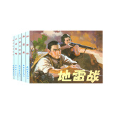 红色经典故事（1） 连环画 小人书 人民美术 经典收藏（套装5册） 阅读狂欢节