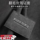 京格驾驶证保护套皮套行驶证翻毛皮二合一个性创意男女证件驾照卡包高 5窗4卡位-驾驶证款黑色（多证）