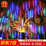 礼尚坊 LED彩灯流星灯 新年装饰闪灯串灯灯带满天星彩灯挂串灯霓虹灯 暖白50cm【8支灯管】