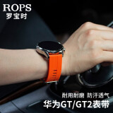 适用华为WATCHGT2Pro表带荣耀Magic三星ticwatch智能硅胶替换运动时尚防水表带 橙色 22mm