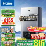 海尔（Haier）超一级能效冷凝无级变频水伺服燃气壁挂炉天然气三变频静音采暖炉热水器以旧换新LL1PBD26-JN7PRO