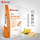 艾尔狗粮全阶段中大型犬德牧哈士奇阿拉斯加拉布拉多犬粮 全价幼犬粮20kg