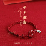 宝宝儿童朱砂手链平安扣红绳婴儿孕妇压惊防惊吓脚链平安护身符 喜乐红+925银牌 大人款【手链】