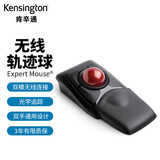 肯辛通（Kensington）无线轨迹球 家用办公鼠标设计 人体工学鼠标 无线蓝牙 配备腕托华硕联想神舟惠普苹果 K72359